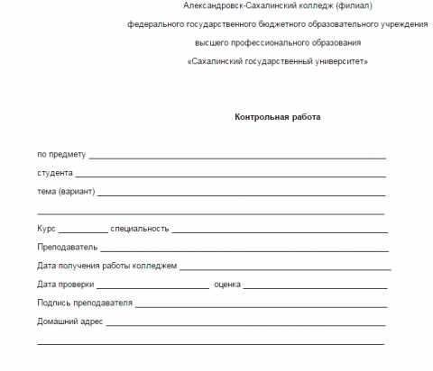 Реферат: Методические рекомендации студенту-заочнику экономического факультета 5 курса